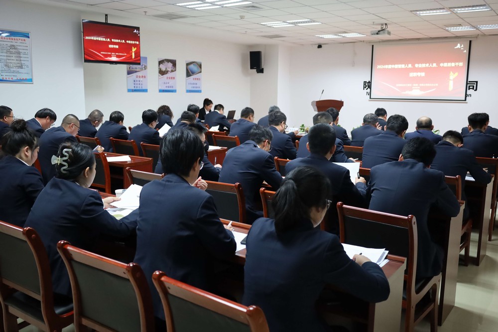 陜煤建設西北分公司成功召開中層及后備干部考核大會