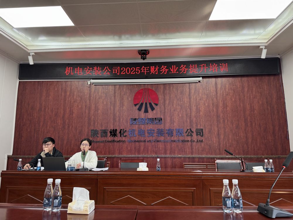 陜煤建設(shè)機(jī)電安裝公司：凝心聚力開新局，踔厲奮發(fā)譜新篇