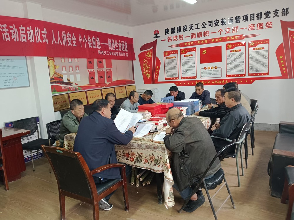 陜煤建設(shè)天工公司安裝運(yùn)營(yíng)黨支部：巧用“支點(diǎn)+杠桿”撬動(dòng)黨建新格局