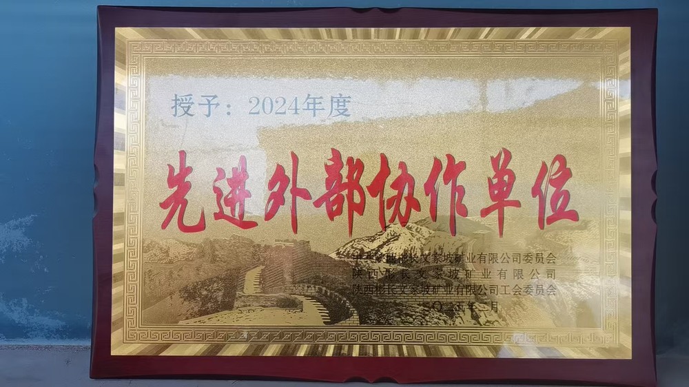 陜煤建設(shè)渭南分公司第三安裝項目部:理念踐行促發(fā)展 市場開拓結(jié)碩果