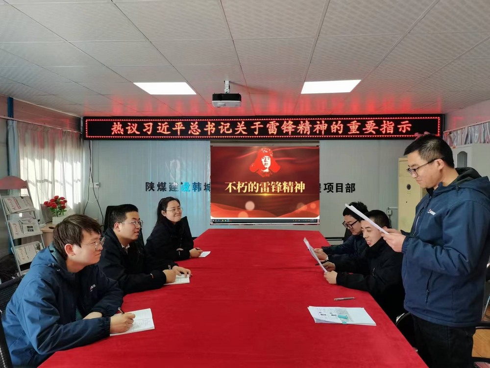 陜煤建設韓城分公司土建九項目部:學雷鋒活動,讓青春在奉獻中閃光