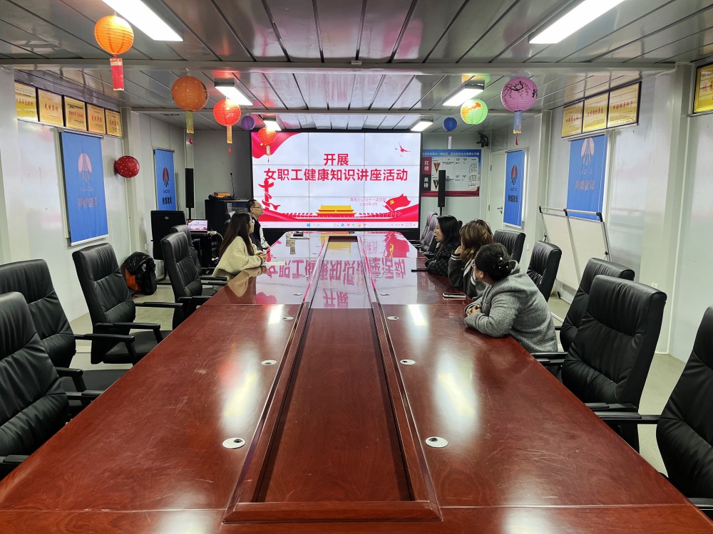 陜煤建設渭南分公司十一項目部:健康知識講座為“她”力量筑起職場防護墻