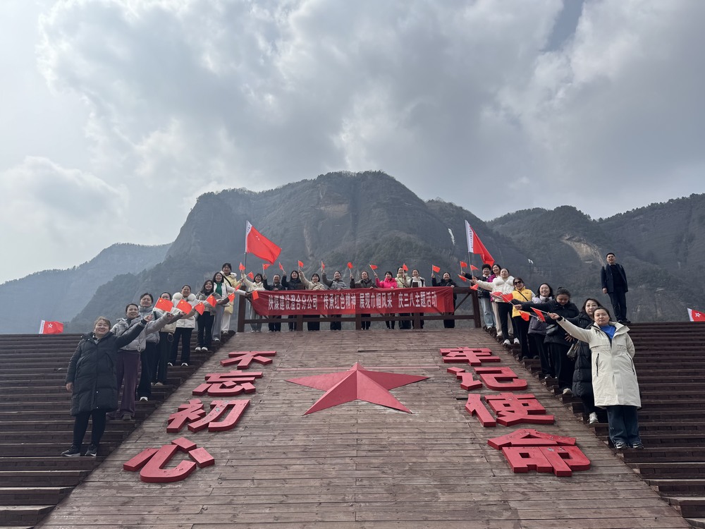 陜煤建設澄合分公司:傳承紅色基因 展現巾幗風采