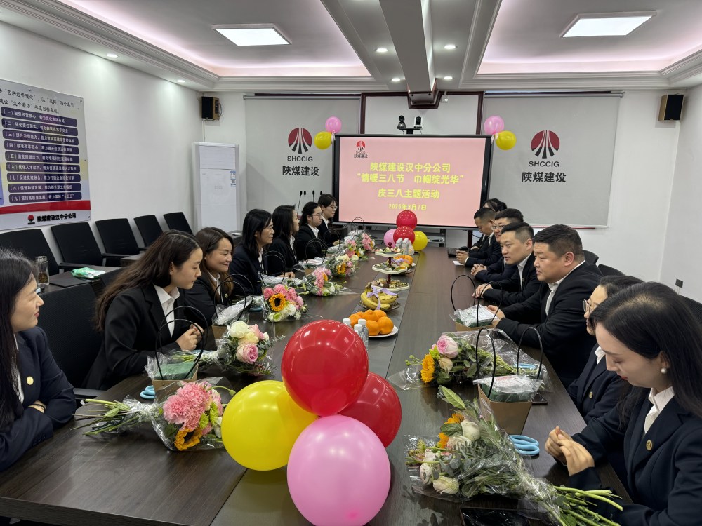 陜煤建設漢中分公司:“三八”活動暖人心 巾幗風采綻光芒