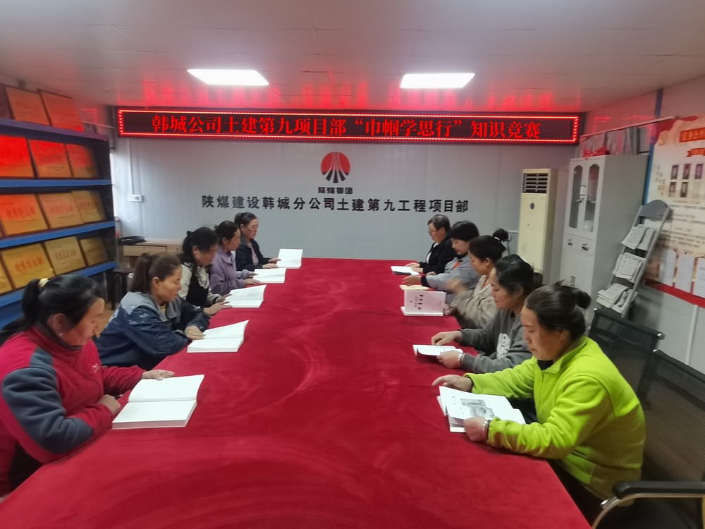 陜煤建設韓城分公司土建九項目部開展“她力量,共綻放”三八婦女節主題活動