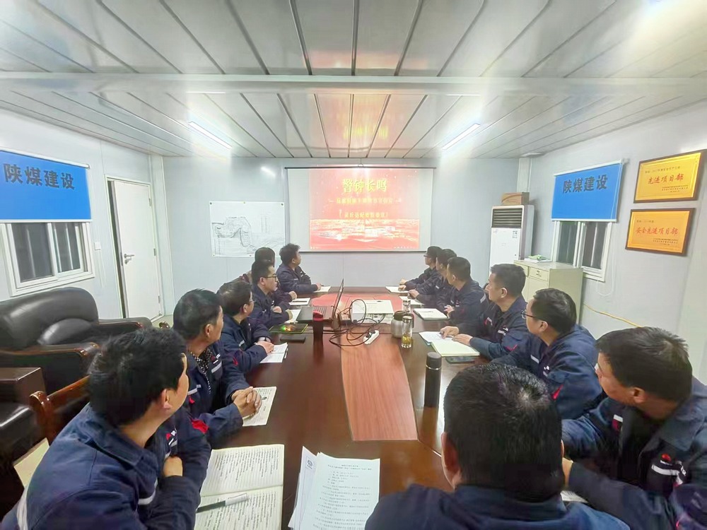 陜煤建設銅煤公司：固本強基筑牢廉潔自律“堤壩”