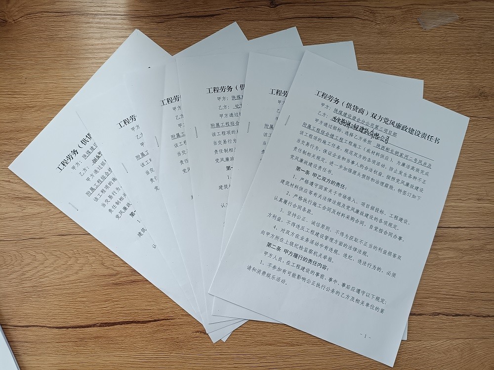 陜煤建設澄合分公司第三項目部:多措并舉筑牢廉政防線