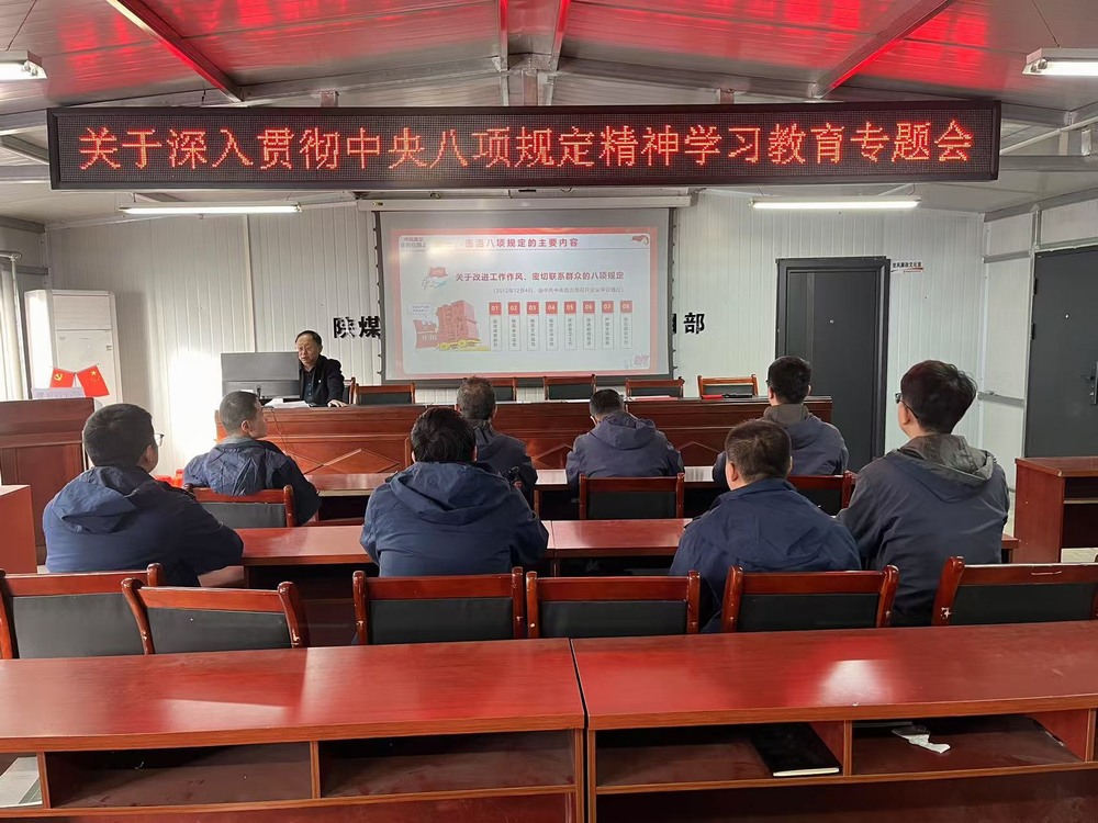 陜煤建設韓城分公司張家峁項目部:以“清風行動”筑牢項目發展廉潔防線