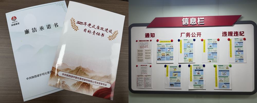 陜煤建設綠宇公司:強思想筑根基 全力以赴抓好學習教育