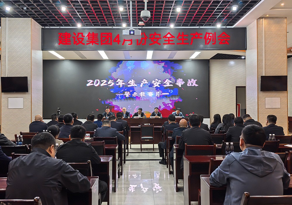 陜煤建設組織召開4月份安全生產例會