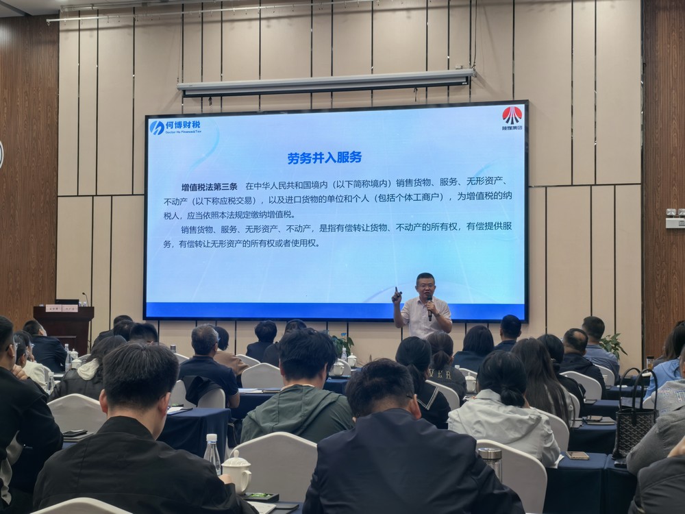 稅務賦能強基固本 筑牢企業財稅防線