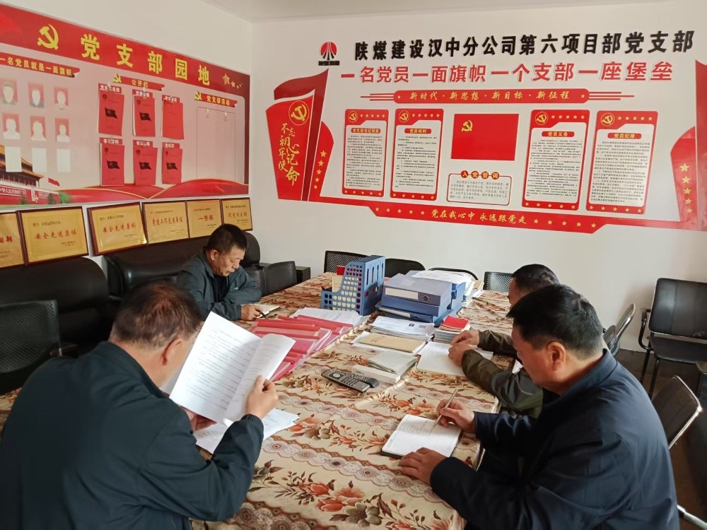 陜煤建設漢中分公司第六項目部:多措并舉推進中央八項規定精神學習教育走深走實