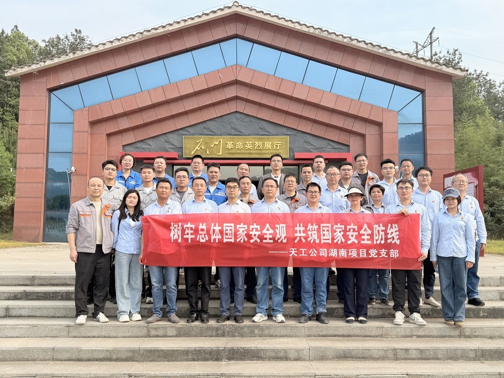 陜煤建設(shè)天工公司湖南項(xiàng)目黨支部開(kāi)展“樹(shù)牢總體國(guó)家安全觀,共筑國(guó)家安全防線”主題黨日活動(dòng)