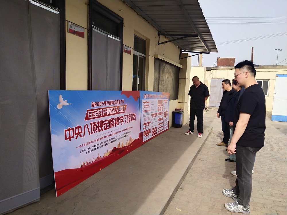 陜煤建設澄合分公司:多維發(fā)力貫徹中央八項規(guī)定精神 護航工程清廉建設