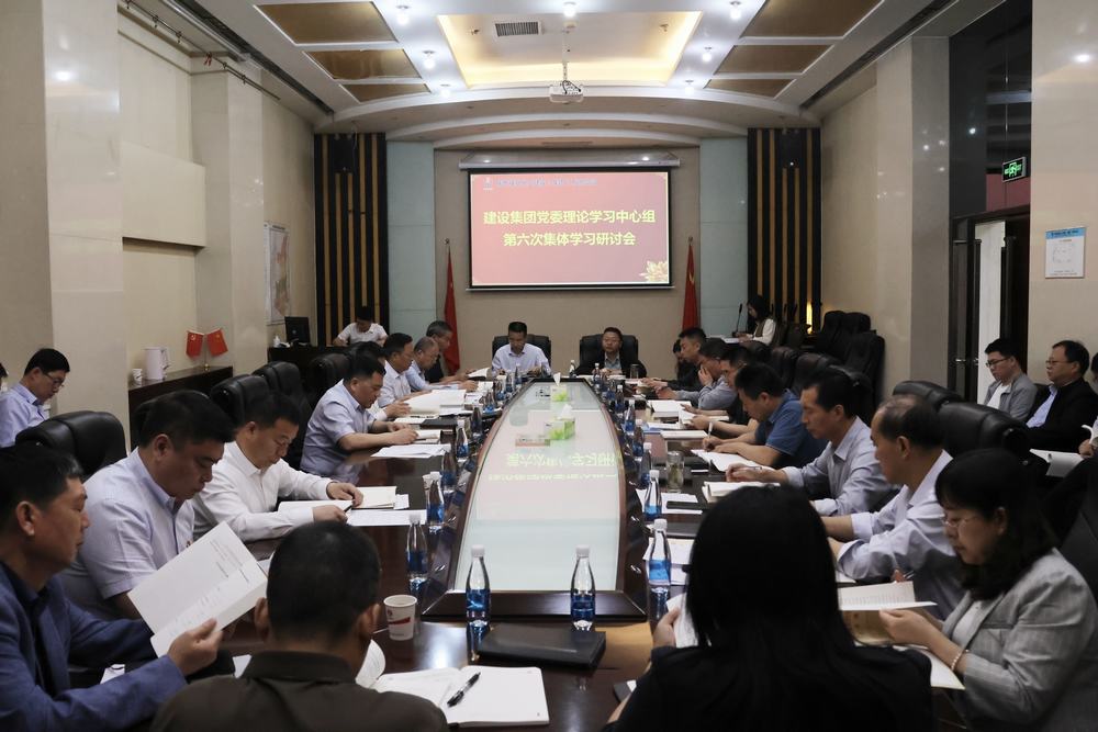 陜煤建設召開深入貫徹中央八項規定精神學習教育專題研討會暨黨委理論學習中心組學習研討(擴大)會