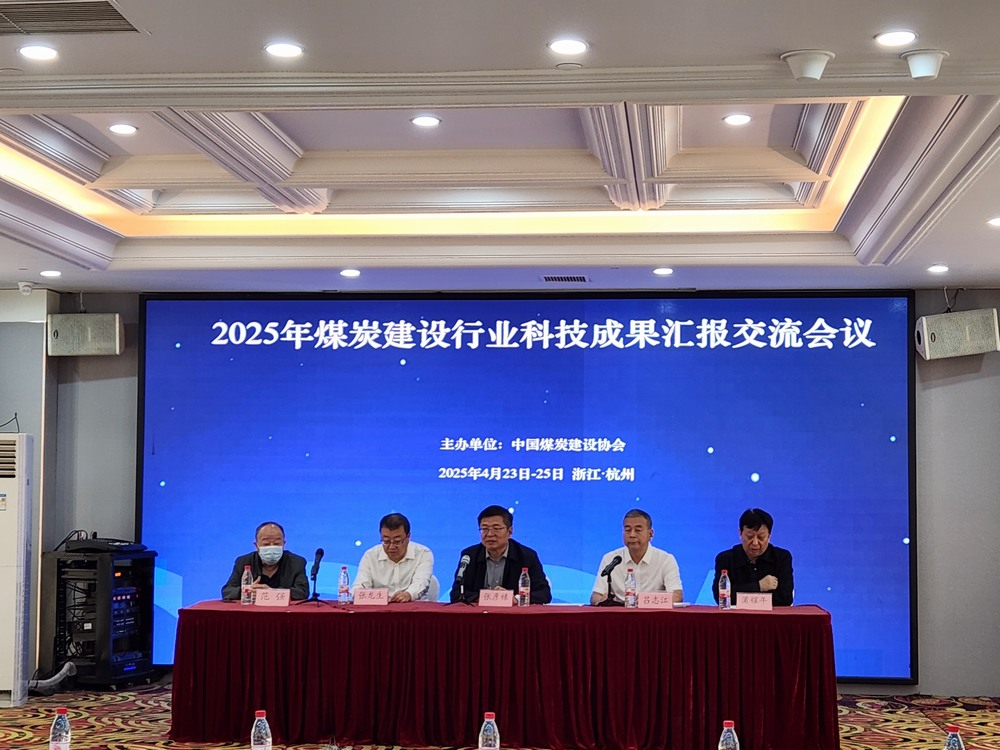 喜訊！陜煤建設礦建二公司TBM掘進技術成果再獲認可