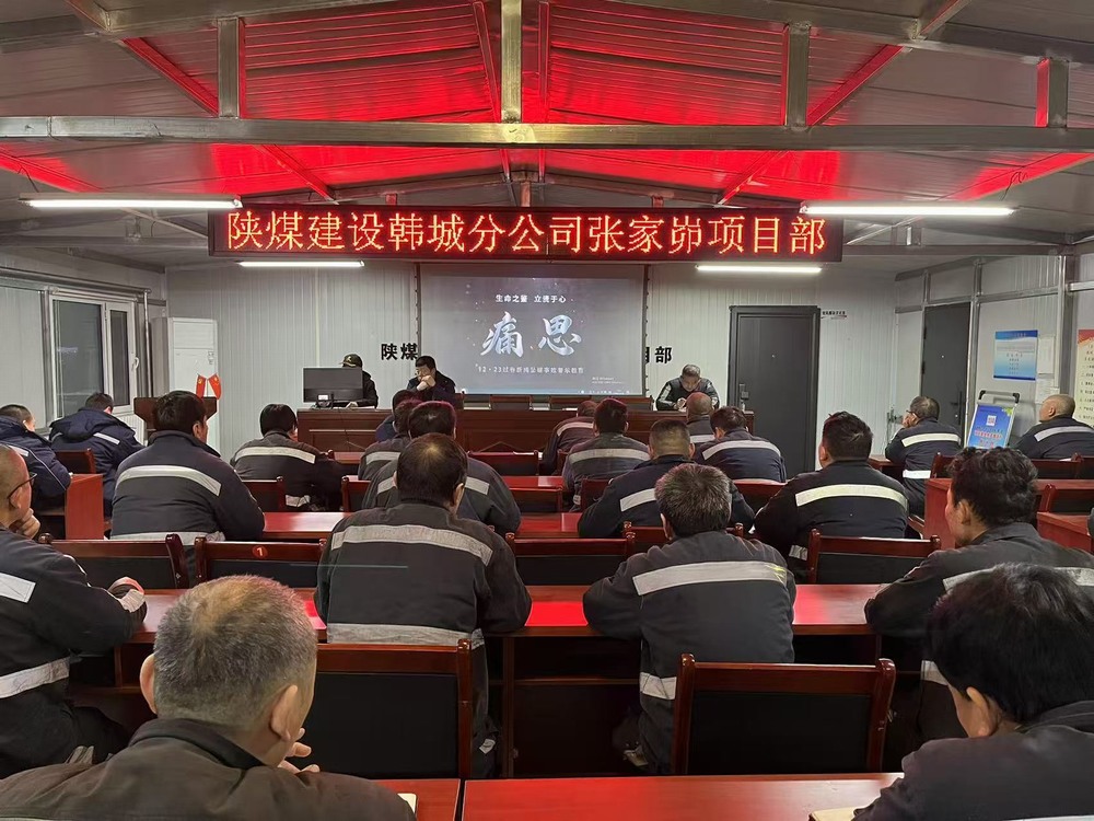陜煤建設(shè)韓城分公司：“小”班組的安全密鑰