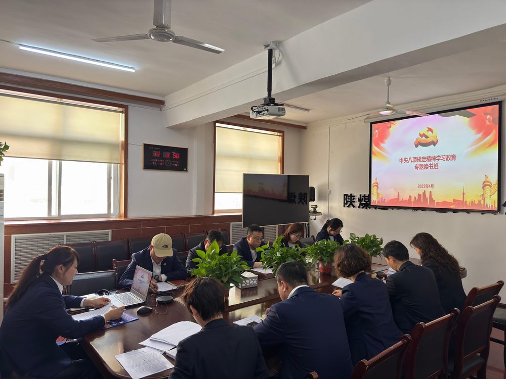 陜煤建設(shè)機(jī)電安裝公司:學(xué)教結(jié)合筑廉心 節(jié)點(diǎn)警示強(qiáng)作風(fēng)