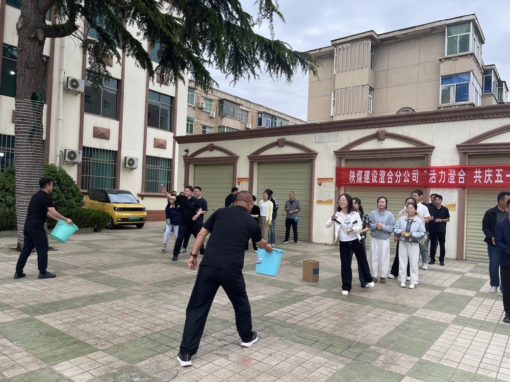 陜煤建設(shè)澄合分公司：“五一”活力綻放 奮進(jìn)“澄”就精彩