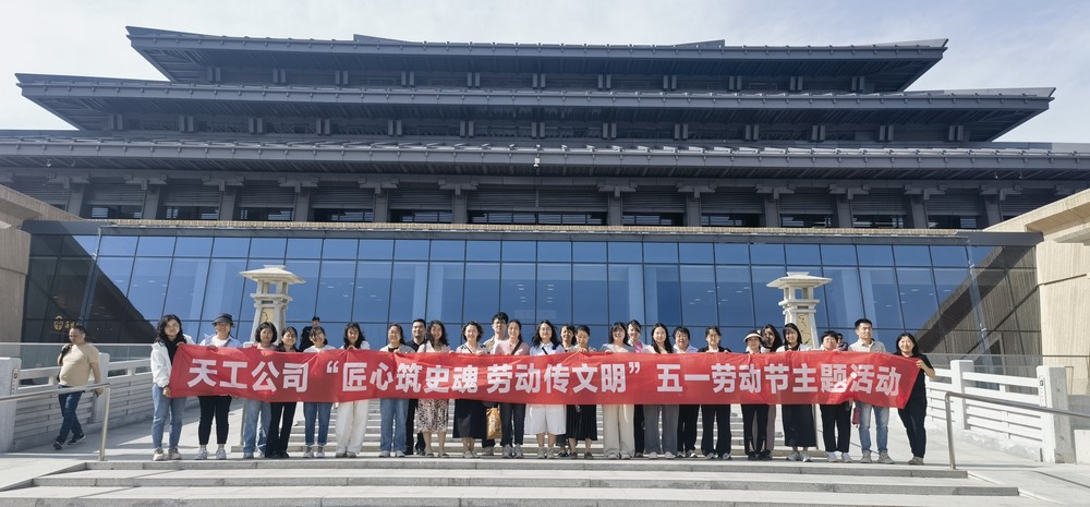 陜煤建設(shè)天工公司：匠心筑史魂，勞動(dòng)傳文明