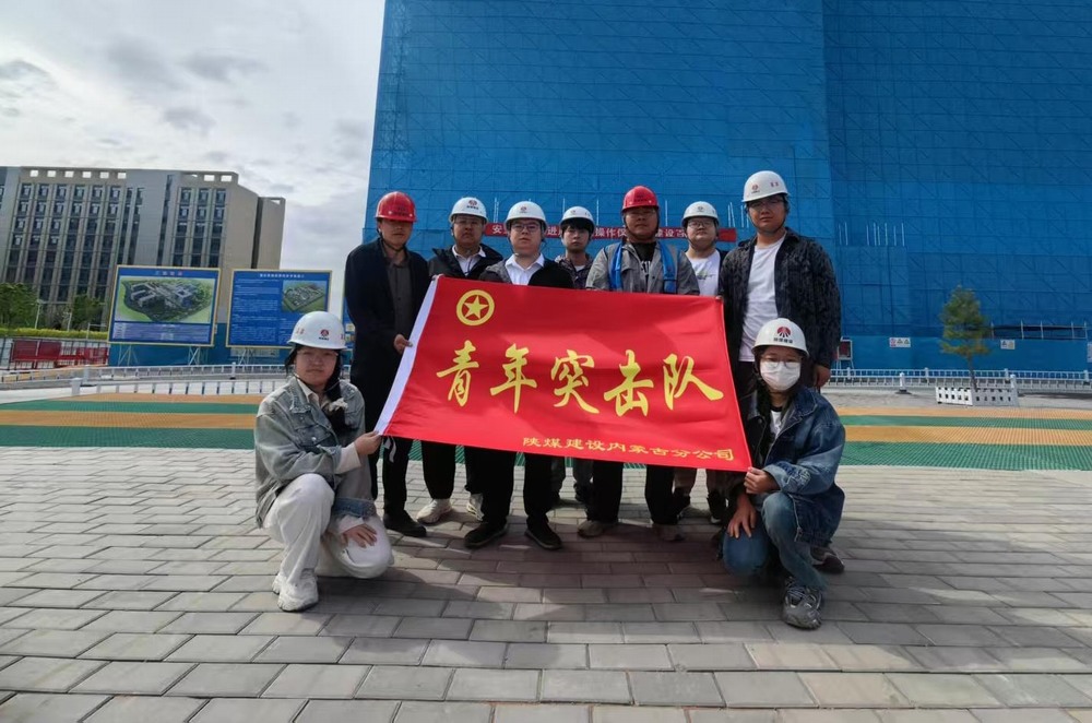  內(nèi)蒙古分公司開(kāi)展團(tuán)員與青年“傳承五四 精神，建功新時(shí)代基建”主題活動(dòng)