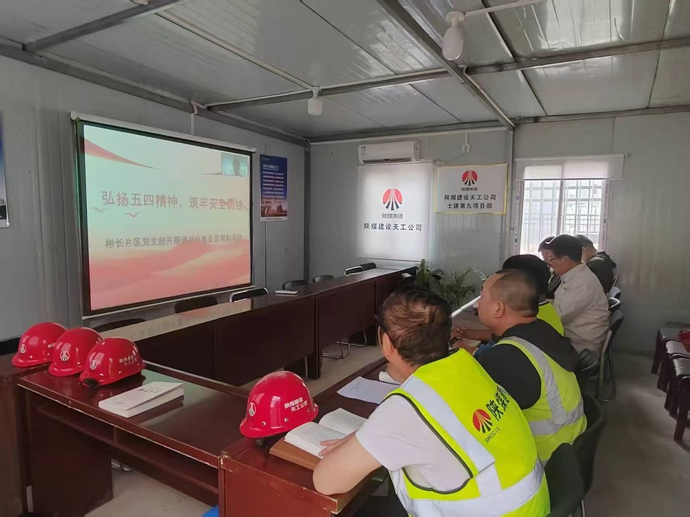 五四精神傳薪火，青春筑夢(mèng)顯擔(dān)當(dāng)