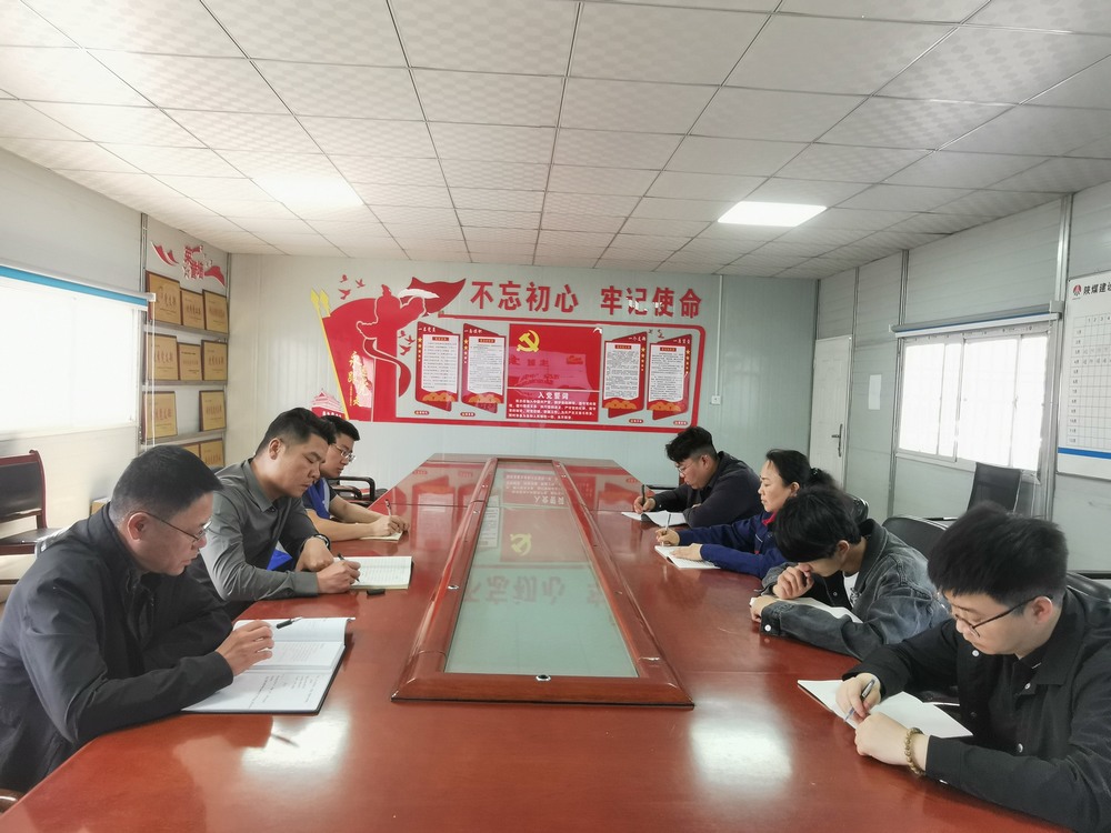 陜煤建設韓城分公司土建十一項目部:嚴抓細管糾“四風”,激濁揚清夯根基