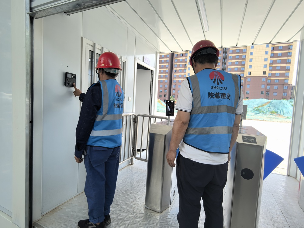 陜煤建設渭南分公司第八項目部：科技賦能安全管理 筑牢工地“防護墻”