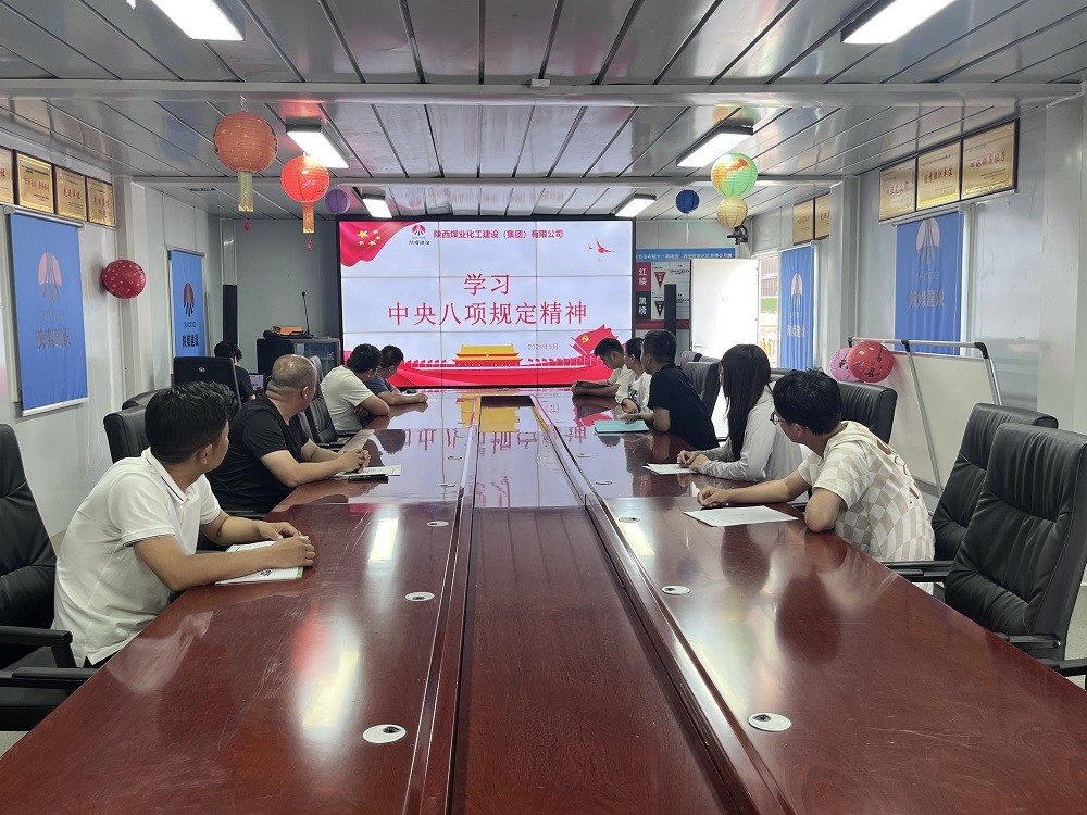 陜煤建設澄合分公司第十一項目部: “廉潔+”繪就清風正氣新圖景