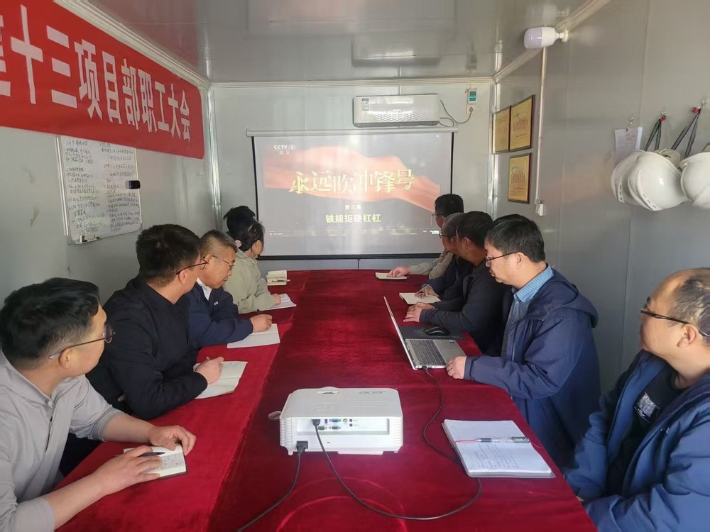 陜煤建設(shè)韓城分公司土建十三項(xiàng)目部:以黨風(fēng)廉政建設(shè)之光照亮高質(zhì)量發(fā)展之路