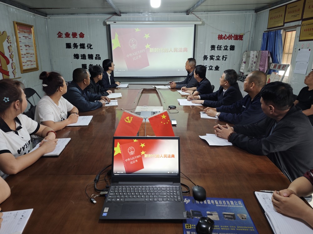 陜煤建設澄合分公司第三安裝項目部:法潤新思想 “典”亮新征程