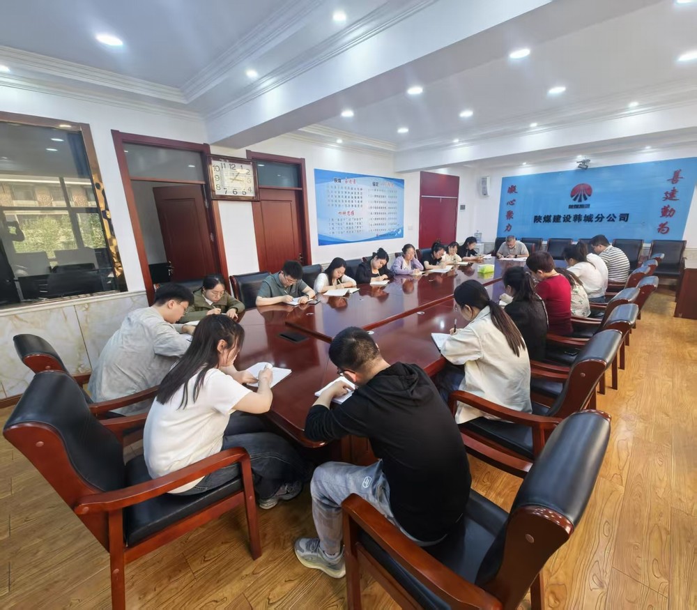 陜煤建設(shè)韓城分公司:“廉廉”相扣,著力打造“清廉財(cái)務(wù)”新名片