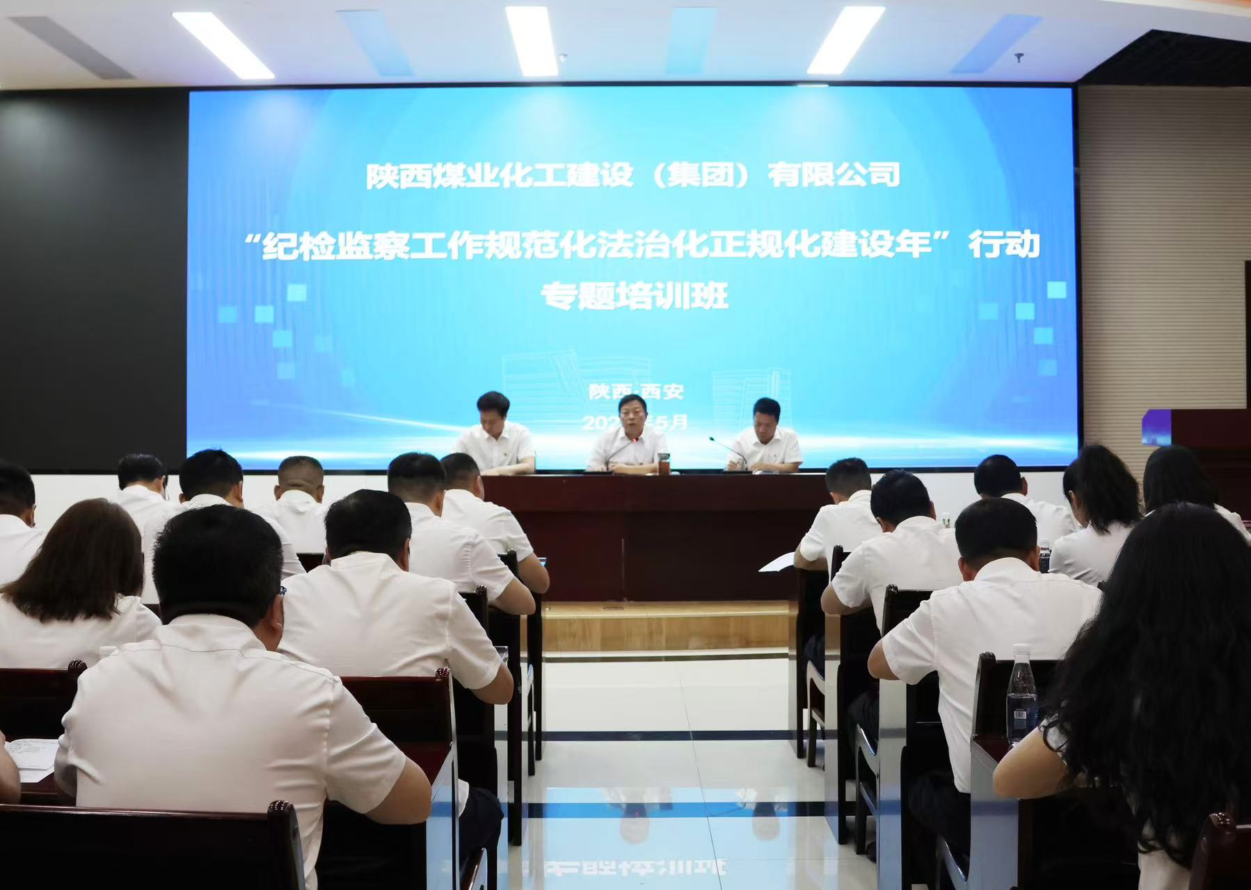 陜煤建設開展“紀檢監察工作規范化法治化正規化建設年”行動專題培訓