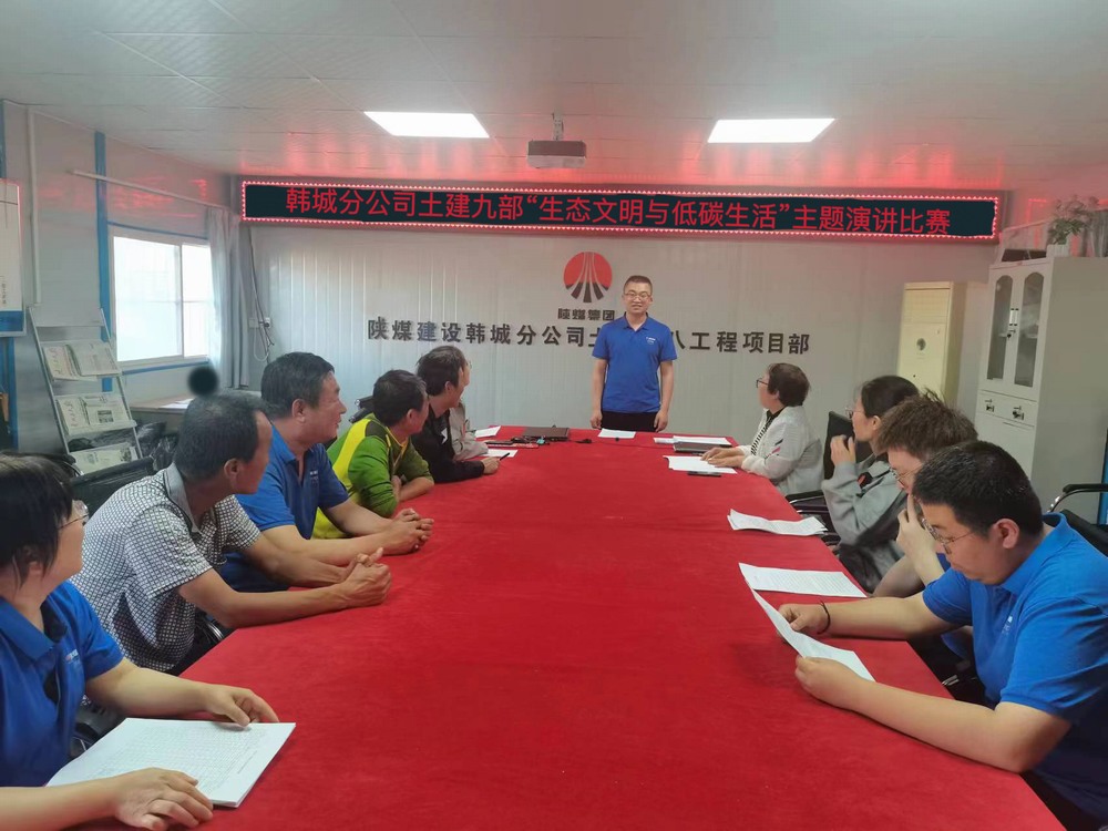 陜煤建設(shè)韓城分公司土建九項目部：多措并舉共赴綠色之約