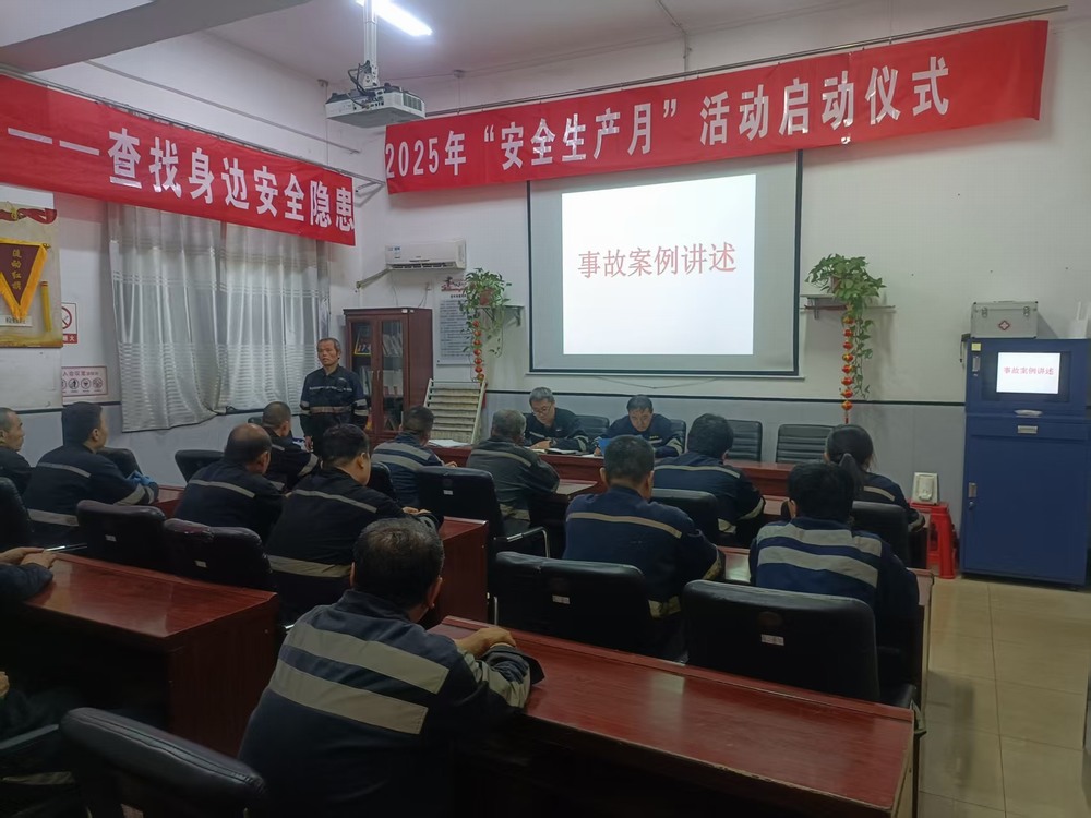 陜煤建設(shè)洗選煤運(yùn)營(yíng)公司澄合山陽(yáng)運(yùn)營(yíng)項(xiàng)目部：奏響安全月“變形記”，共譜生產(chǎn)“平安曲”