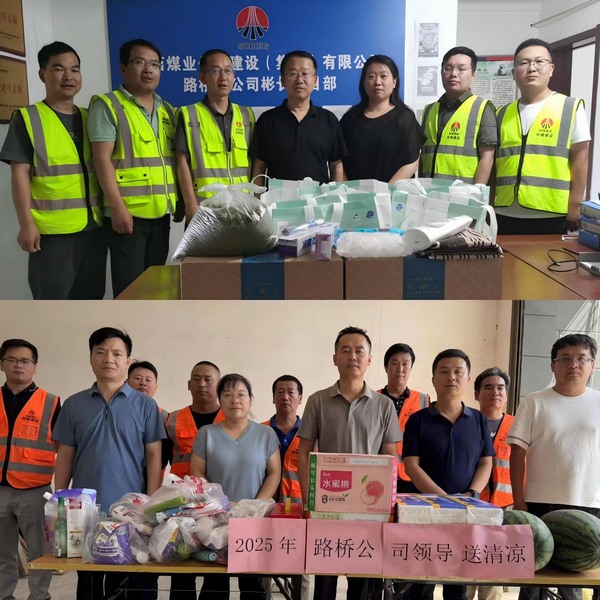 陜煤建設路橋分公司:高溫送清涼 關懷沁心脾