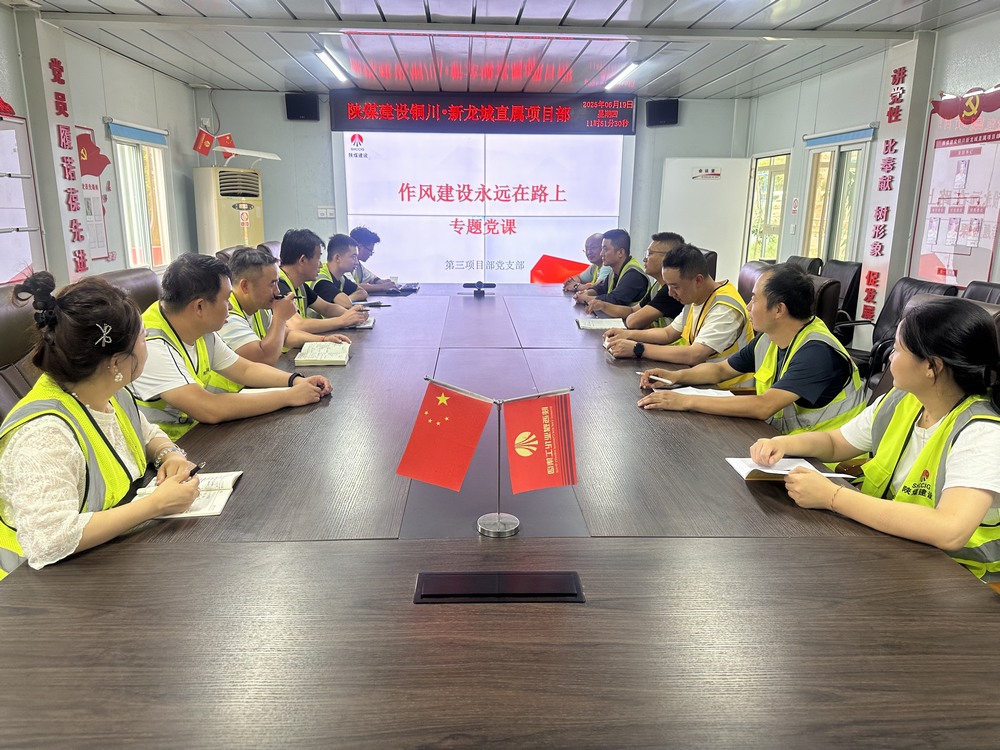 陜煤建設銅煤公司基層黨支部:作風建設為安全生產月筑牢“雙保險”