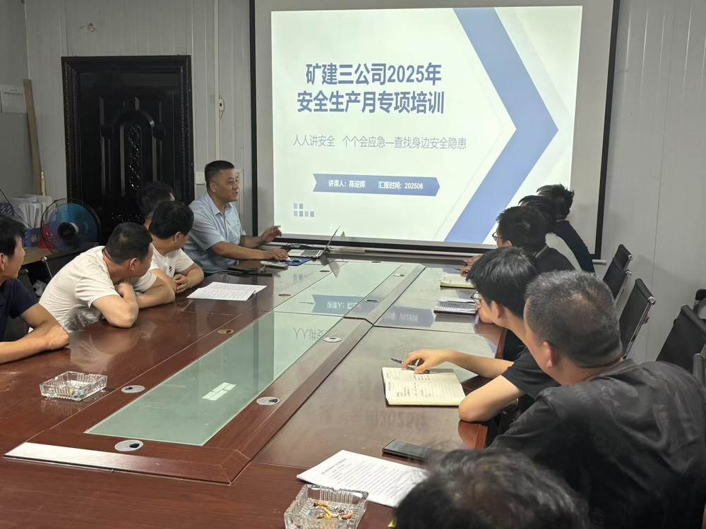 陜煤建設(shè)礦建三公司：多維發(fā)力，全面筑牢安全屏障