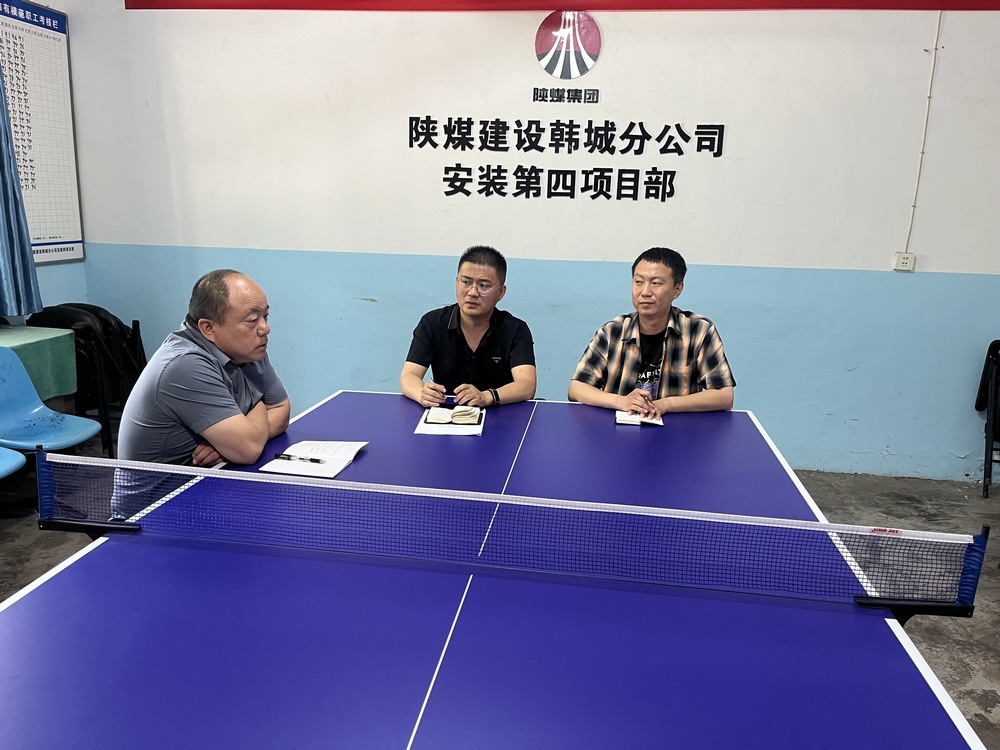 陜煤建設韓城分公司安裝四項目部:廉盾護航 安網筑基 雙輪驅動跑出發展“加速度”