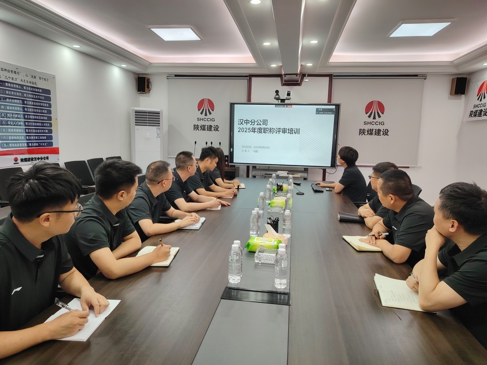 陜煤建設(shè)人力資源部：以 “內(nèi)訓(xùn)師”培養(yǎng)為抓手  推動(dòng)職稱(chēng)評(píng)審精準(zhǔn)落地