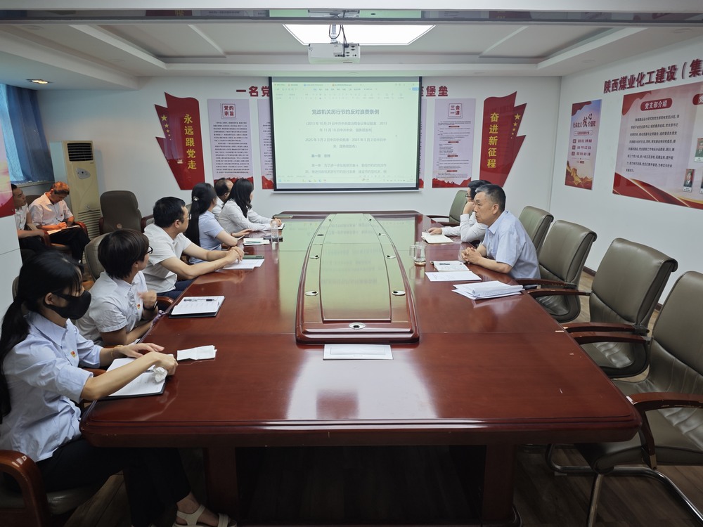 陜煤建設(shè)設(shè)計研究院:學(xué)規(guī)明紀(jì)樹新風(fēng),嚴(yán)行篤實強作風(fēng)