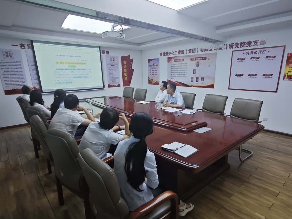 陜煤建設(shè)設(shè)計研究院:學(xué)思踐悟強黨性,砥礪奮進迎七一