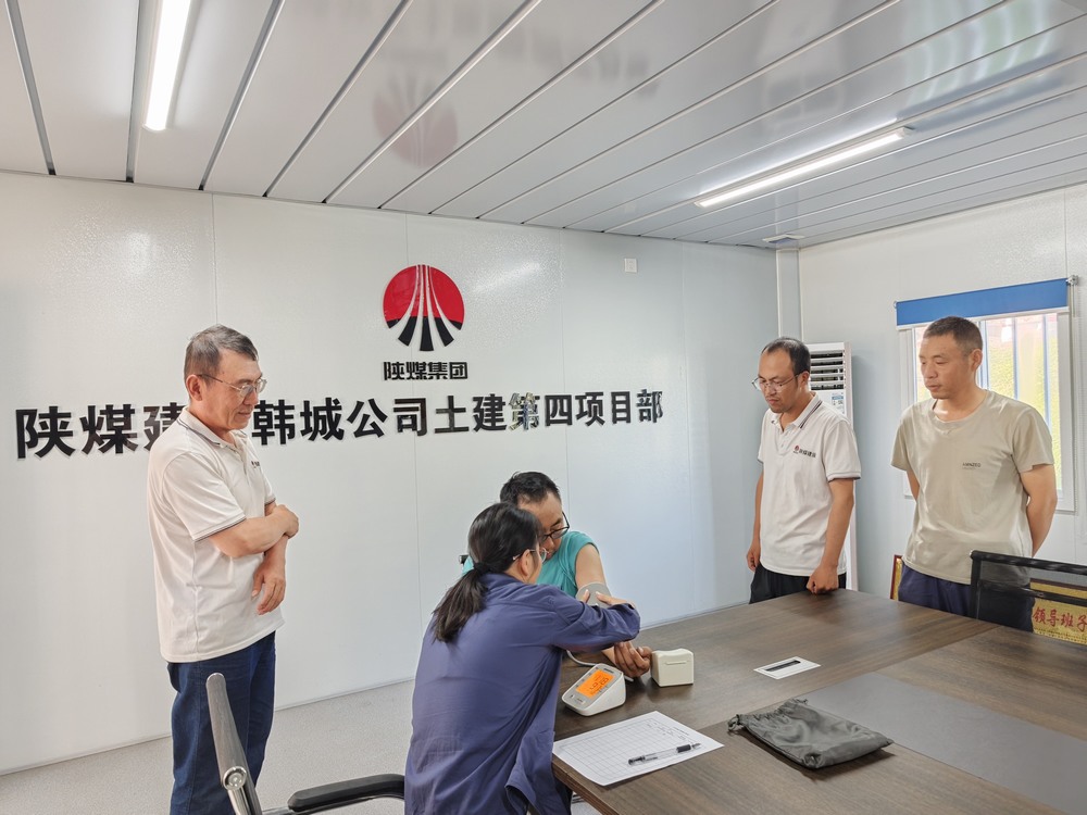 陜煤建設(shè)韓城分公司土建四項目部:健康護(hù)航進(jìn)行時,暖心守護(hù)“不打烊”