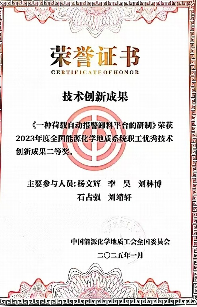 陜煤建設韓城分公司:“五小”創(chuàng)新成果榮獲國家級成果獎背后的創(chuàng)新密碼