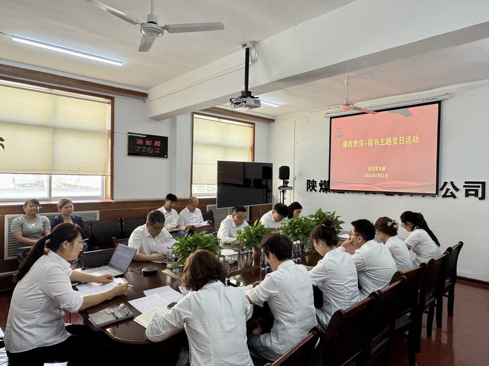 陜煤建設機電安裝公司:推動深入貫徹中央八項規定精神學習教育見行見效