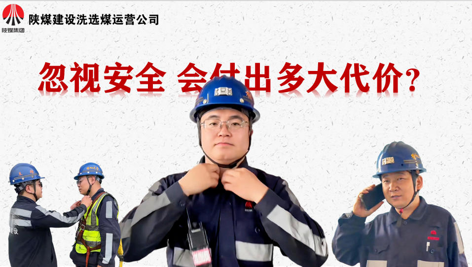 忽視安全 會付出多大代價？