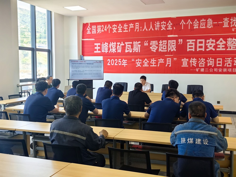 陜煤建設(shè)礦建二公司:黨建引領(lǐng)協(xié)同聯(lián)建,推動工作全面提升