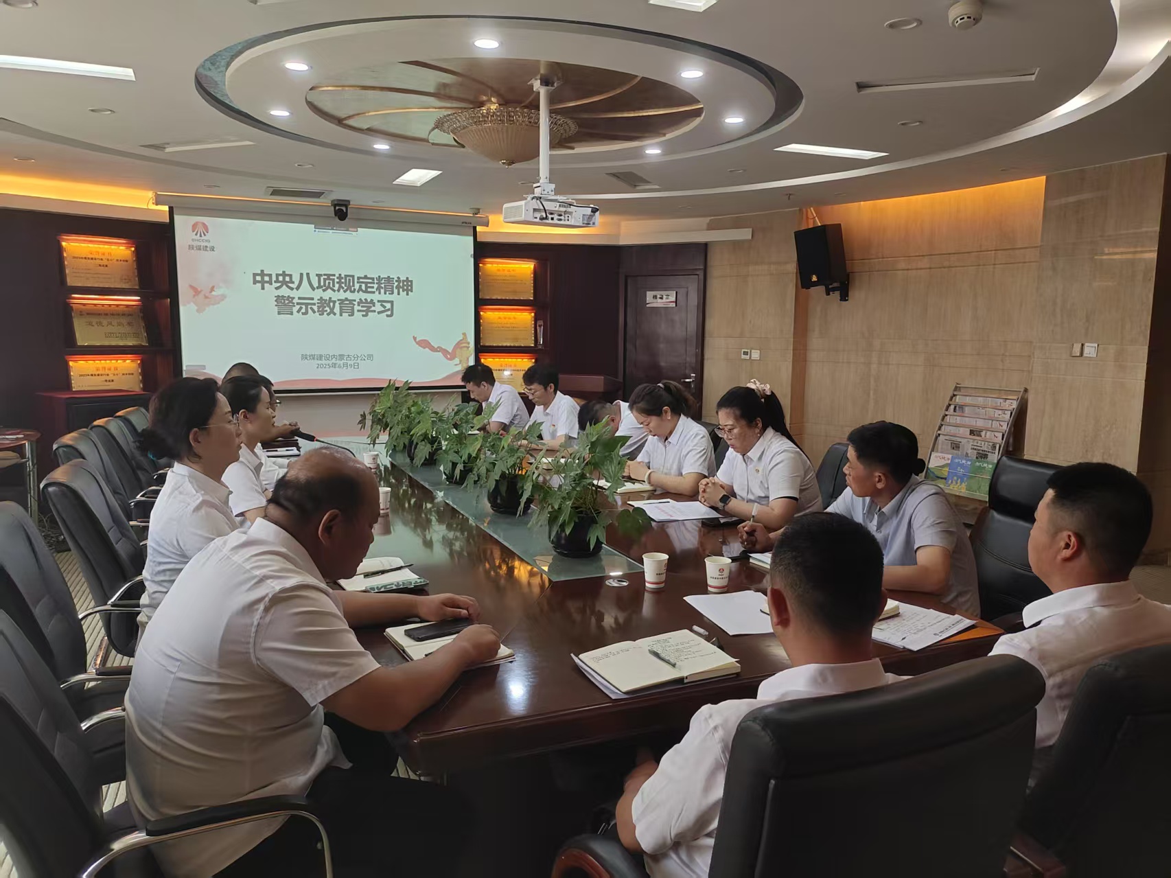 陜煤建設內蒙古分公司:筑牢廉政根基 護航高質量發展