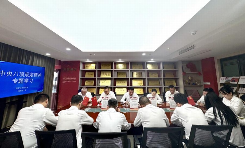 陜煤建設綠宇公司:“廉政教育”深于心踐于行