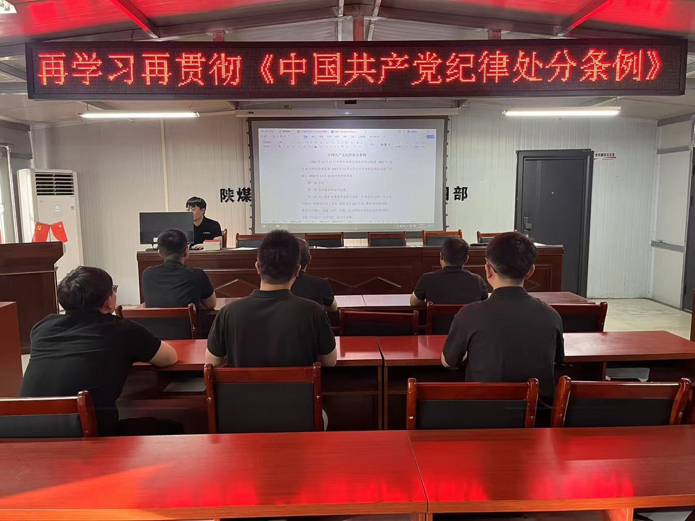 陜煤建設韓城分公司張家峁項目部:深植“鐵紀”筑根基 鍛造“鐵軍”促發展